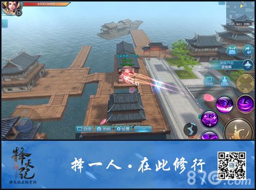 轻功系统