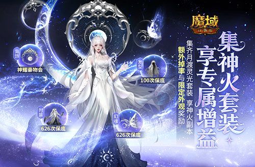 魔域口袋版2