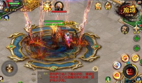 魔域口袋版