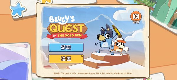 游戏攻略配图1