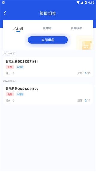 软件怎么用配图4