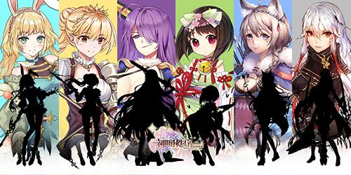 神明秩序:幻域神姬4