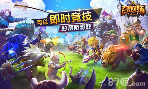 召唤师宣传图
