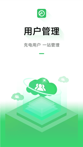 充电桩运营图片3