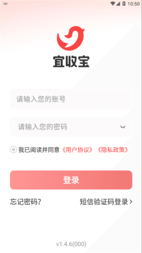 宜收宝app1
