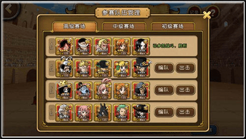 航海王启航腾讯版极限竞技场攻略5
