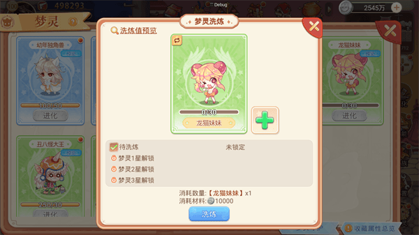 梦灵碎片怎么获得配图7