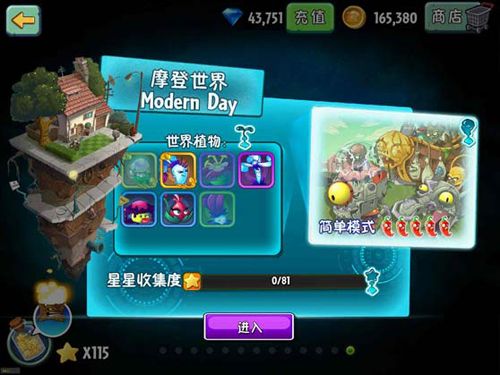 植物大战僵尸2图片3