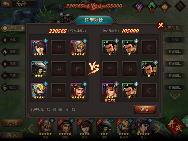 副本关卡-猛虎过江会稽攻略配图1