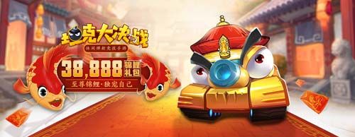 坦克大决战