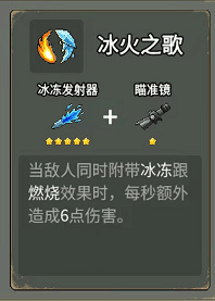 合成攻略配图5