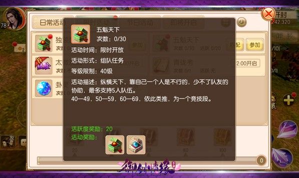 御剑情缘5