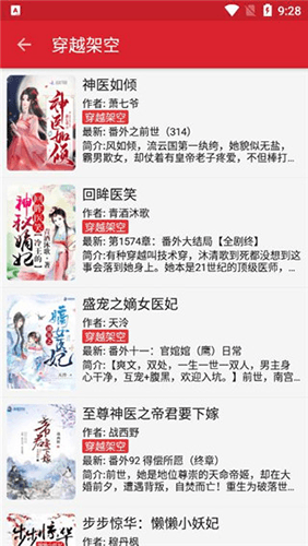 菜鸟阅读app官方最新版软件功能