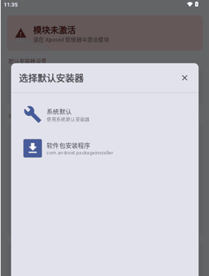 模块怎么使用配图3