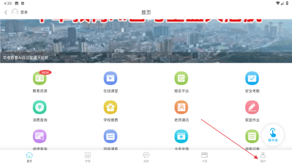 怎么登录账号配图1