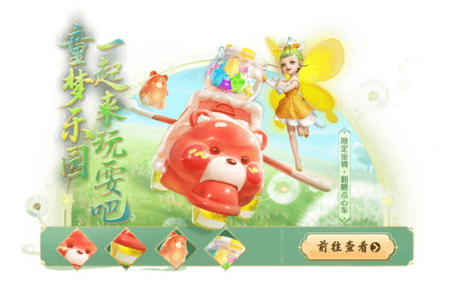 梦幻西游三维版1