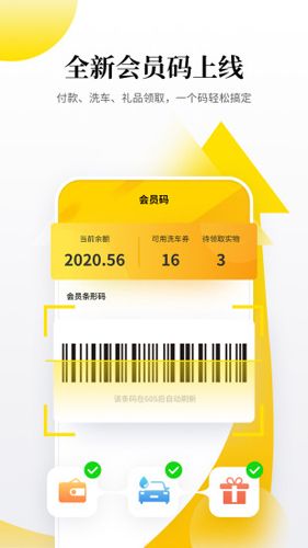行客app介绍2
