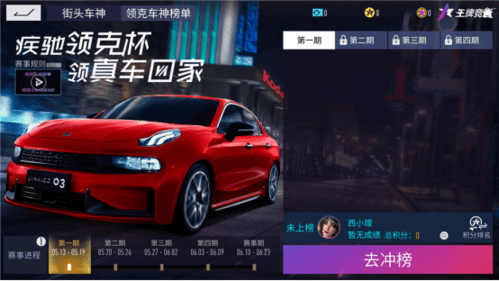 王牌竞速5