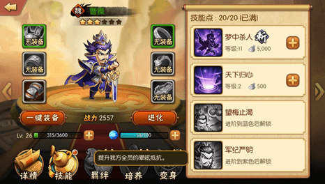 雷鸣三国宣传图6