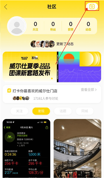 发布动态教程配图2
