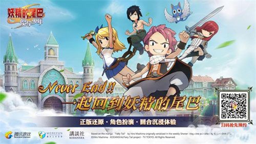 图1:《妖精的尾巴:魔导少年》