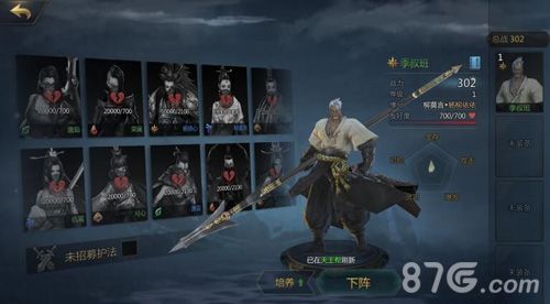 剑侠世界2护法下针