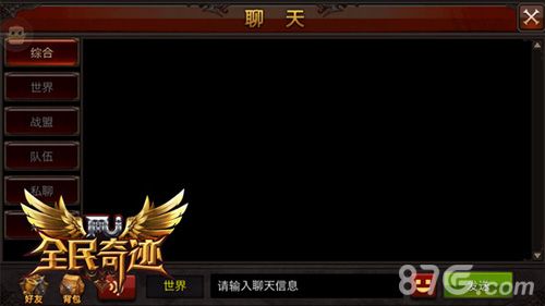 全民奇迹MU聊天游戏截图