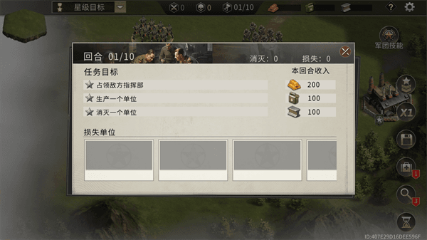 大战争二战战略游戏截图5