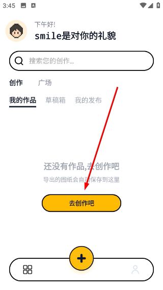 拼豆绘使用教程配图1