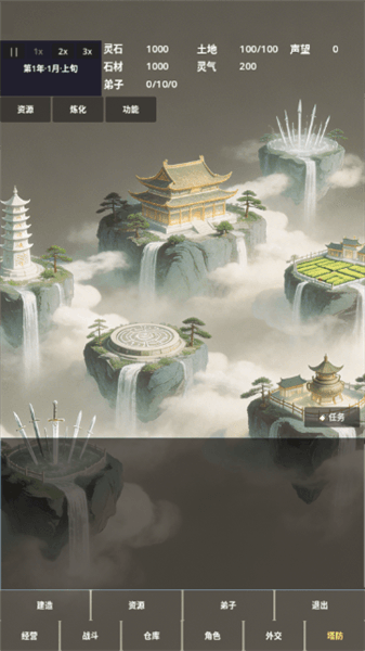 手游怎么玩配图3