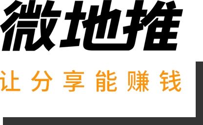 微地推app