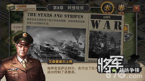 将军之战场争锋:二战著名战役逐一重现