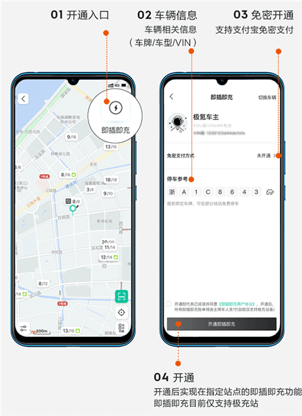 充电指南配图4