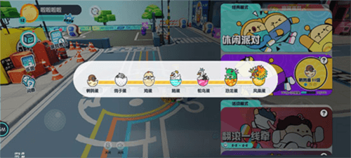 eggyparty国际服5