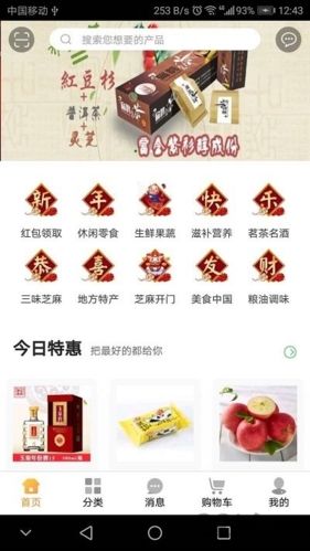蜂狂购app特色