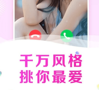 悦享来电秀图片3
