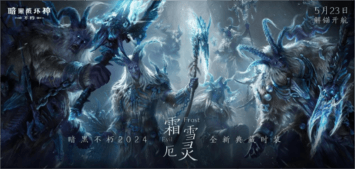 暗黑破坏神:不朽1