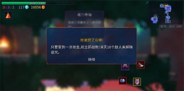 游戏攻略配图1