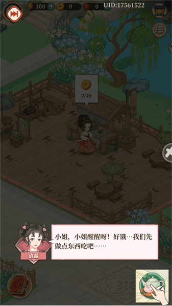游戏攻略配图1