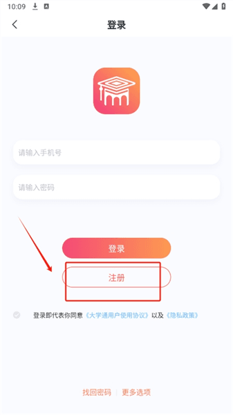 怎么注册账号配图2
