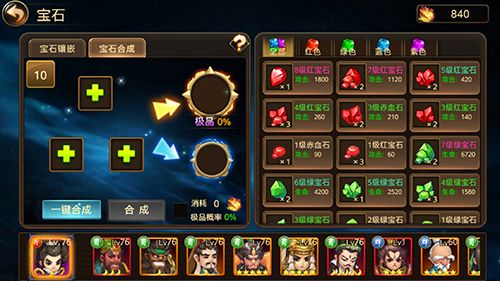 三国封魔录7