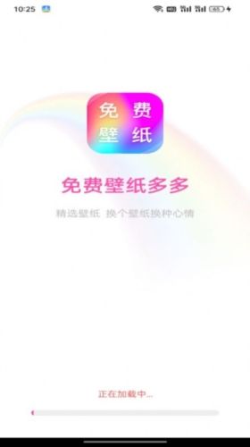 免费壁纸多多最新版