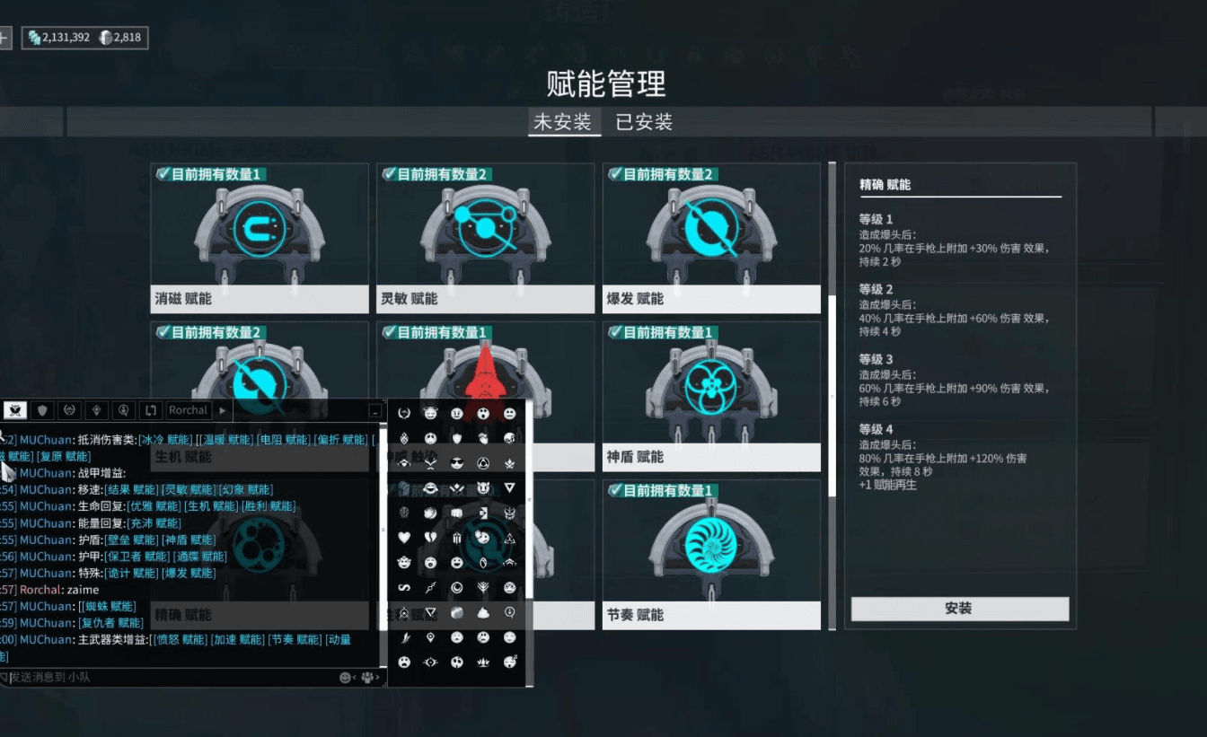 星际战甲破障者的剧情奖励怎么领 星际战甲破障者的剧情奖励怎么领