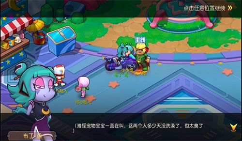 开心超人2