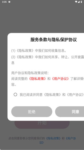 微曝光相机使用教程配图1
