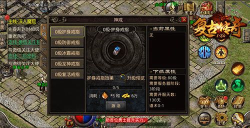 复古传奇之热血传说