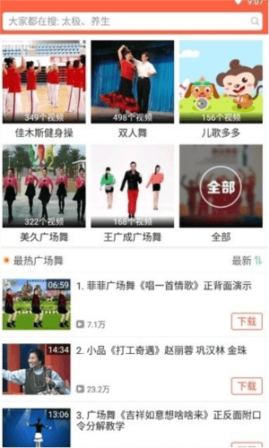 多太极app2