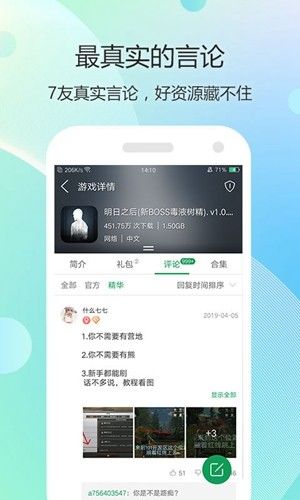 7743游戏盒最新版