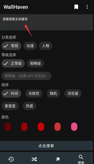 软件使用配图5