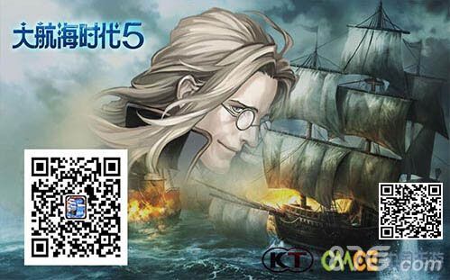 大航海时代5全面起航3